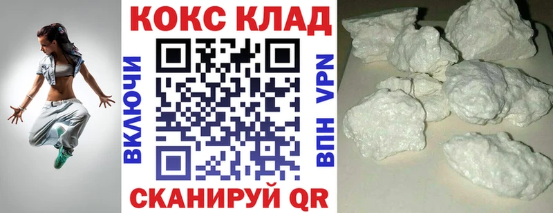 Кокаин FishScale Шахунья