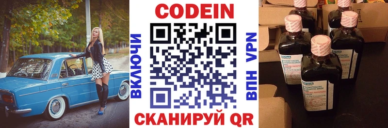 наркотики  Шахунья  Codein напиток Lean (лин) 