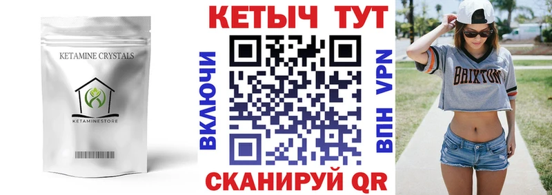 КЕТАМИН VHQ  Шахунья 