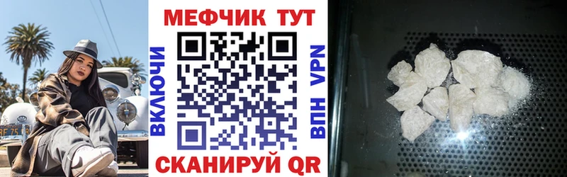 Мефедрон мука  Шахунья 