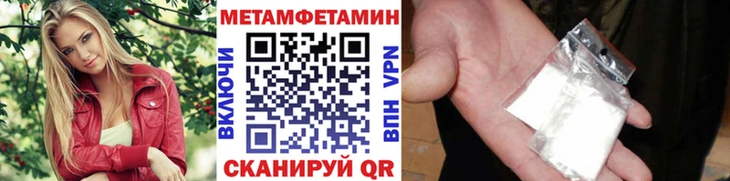 Метамфетамин пудра  Шахунья 
